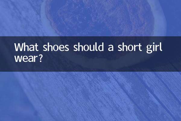 একটি ছোট মেয়ে কি জুতা পরতে হবে?