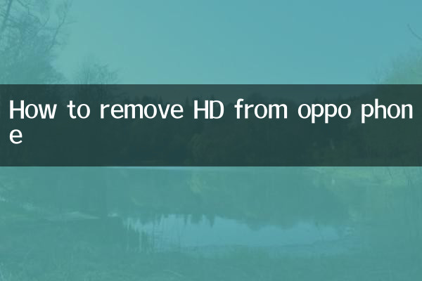 نحوه حذف HD از گوشی oppo