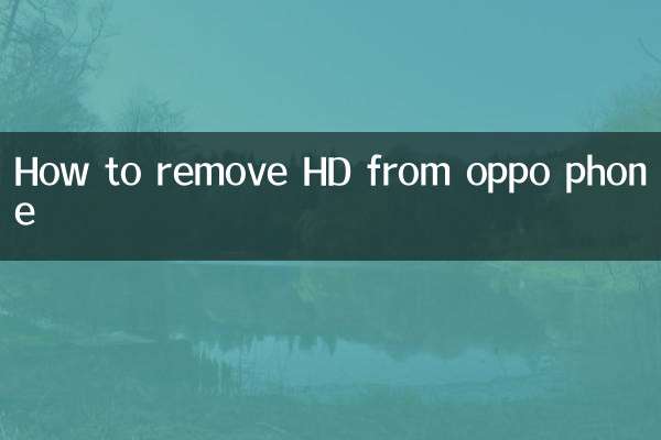 ओप्पो फोन से एचडी कैसे हटाएं