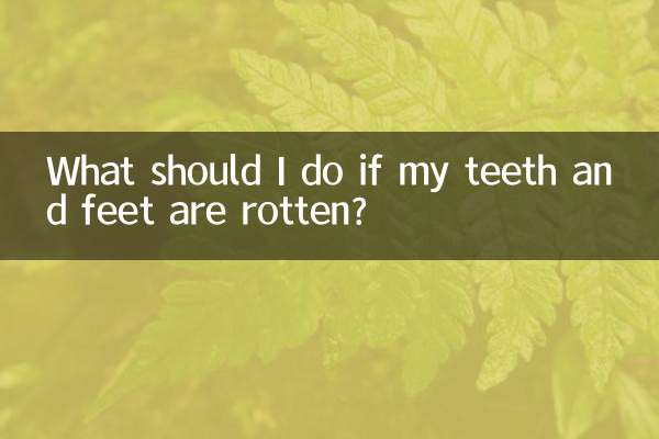 यदि मेरे दांत और पैर सड़ गए हैं तो मुझे क्या करना चाहिए?