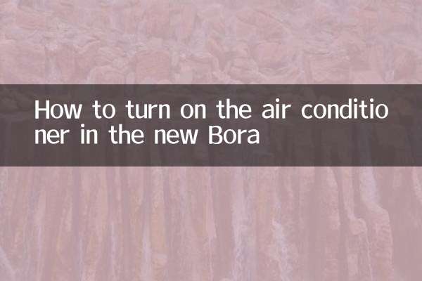 How to turn on the air conditioner in the new Bora