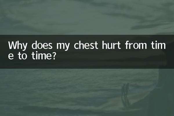 मेरी छाती में समय-समय पर दर्द क्यों होता है?