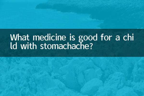পেটে ব্যথা সহ শিশুর জন্য কী ওষুধ ভাল?