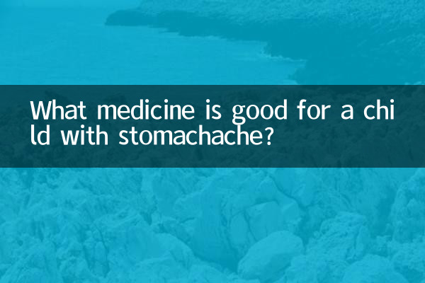 পেটে ব্যথা সহ শিশুর জন্য কী ওষুধ ভাল?