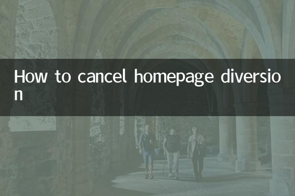 كيفية إلغاء تحويل الصفحة الرئيسية