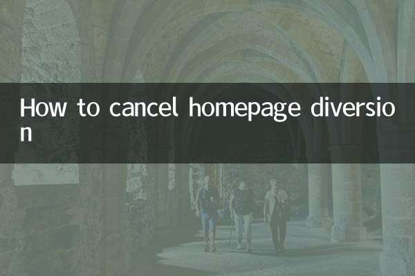 ہوم پیج موڑ کو کیسے منسوخ کریں