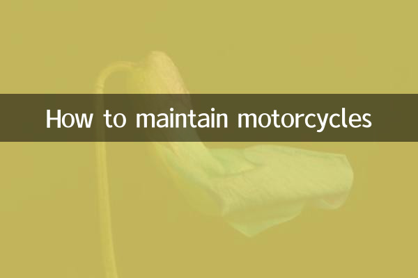 मोटरसाइकिलों का रखरखाव कैसे करें