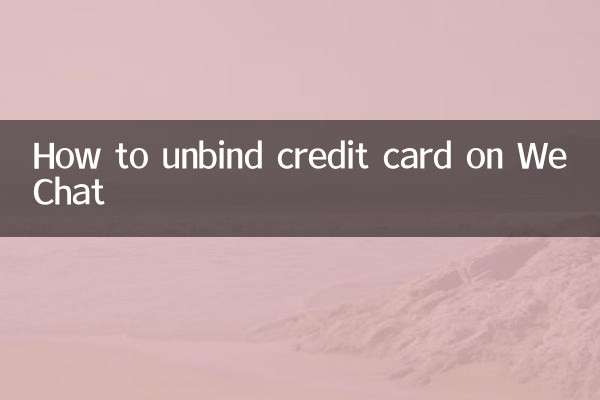 Cómo desvincular una tarjeta de crédito en WeChat