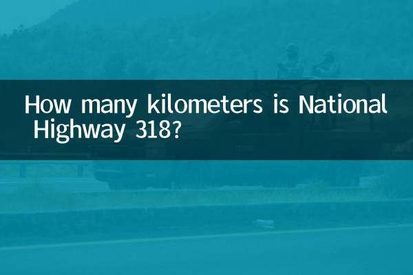 بزرگراه ملی 318 چند کیلومتر است؟