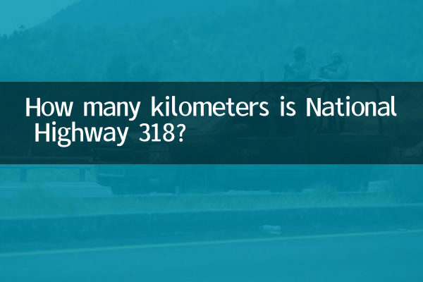 318번 국도는 몇 킬로미터인가요?