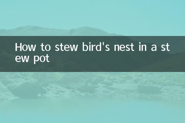 كيفية طهي عش الطيور في وعاء الحساء