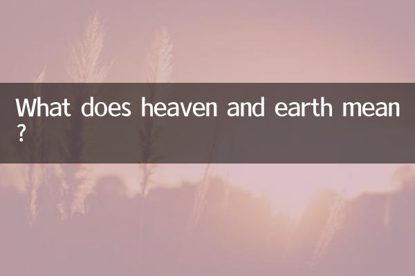 O que significa céu e terra?