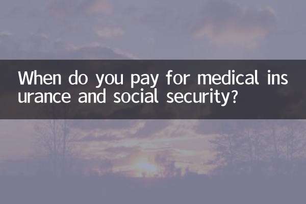 आप चिकित्सा बीमा और सामाजिक सुरक्षा के लिए कब भुगतान करते हैं?