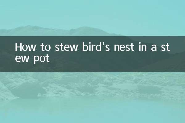स्टू पॉट में चिड़िया का घोंसला कैसे पकाएं