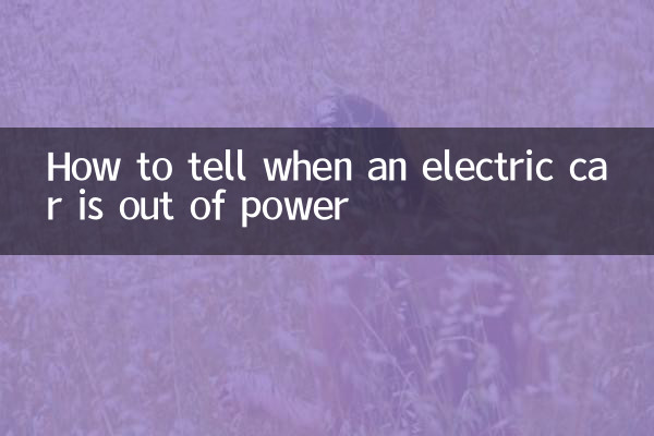 전기 자동차의 전원이 꺼졌을 때 확인하는 방법