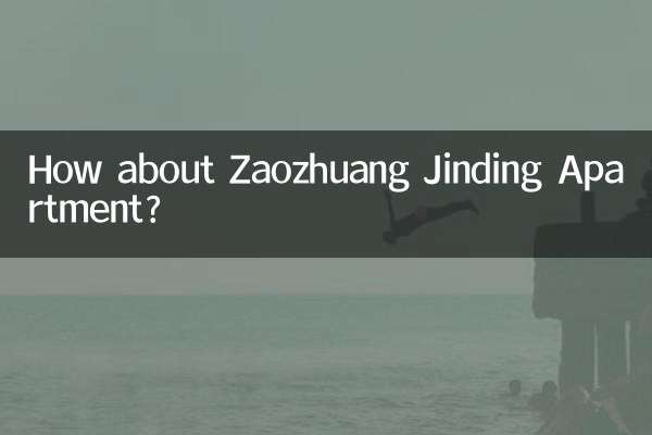 Как насчет квартиры Цзаочжуан Цзиньдин?