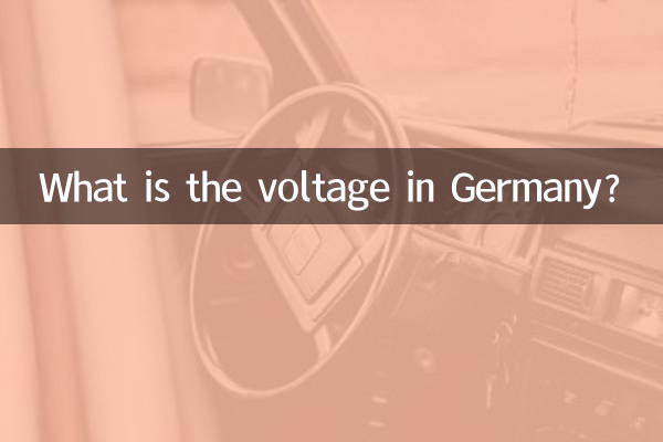 Какое напряжение в Германии?