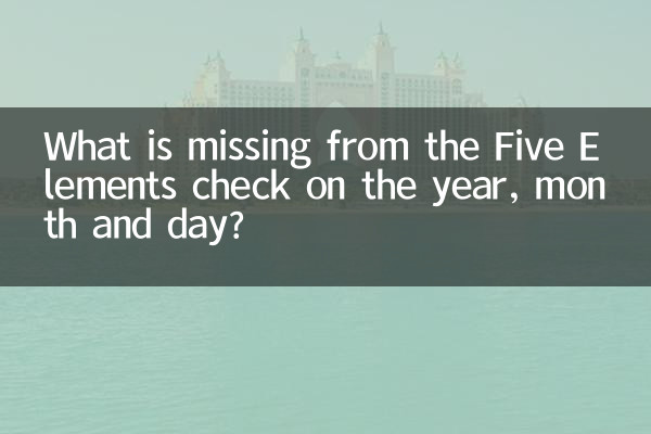 Was fehlt bei der Fünf-Elemente-Prüfung für Jahr, Monat und Tag?