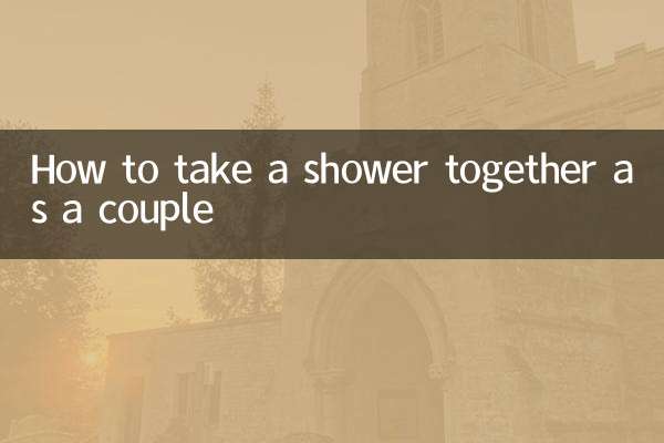 情侶一起洗澡怎麼洗