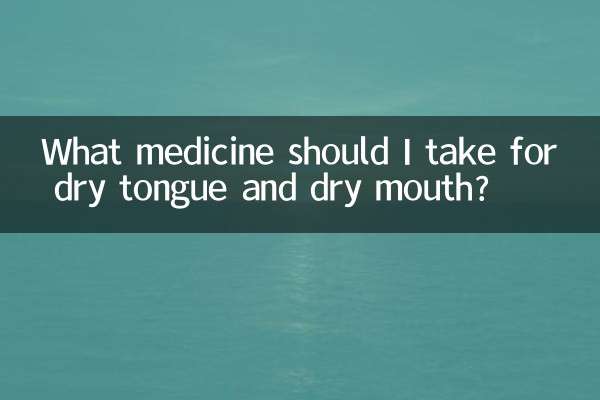 What medicine should I take for dry tongue and dry mouth?