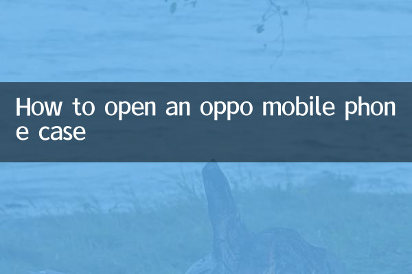 Как открыть корпус Oppo Mobile Phone