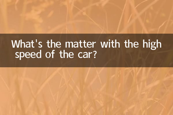 Was ist mit der hohen Geschwindigkeit des Autos los?