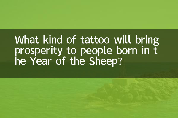 Quel type de tatouage apportera la prospérité aux personnes nées l’année du mouton ?