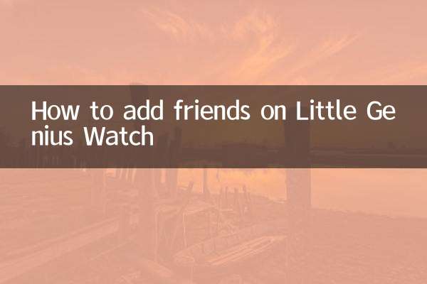 Comment ajouter des amis sur Little Genius Watch