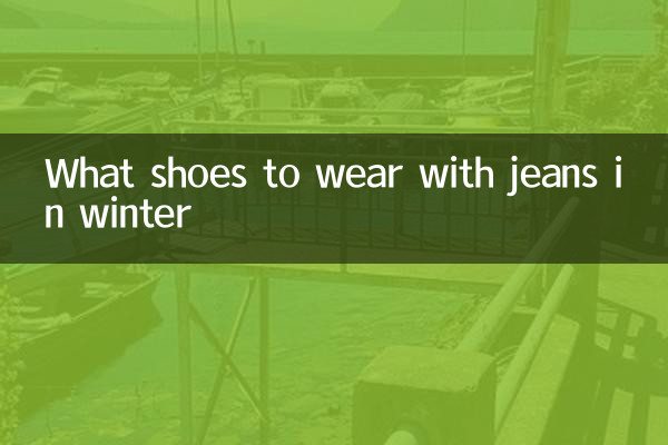 Que zapatos llevar con jeans en invierno.