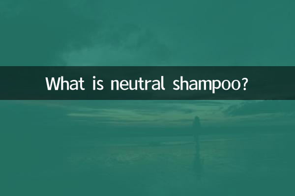 Cos'è lo shampoo neutro?