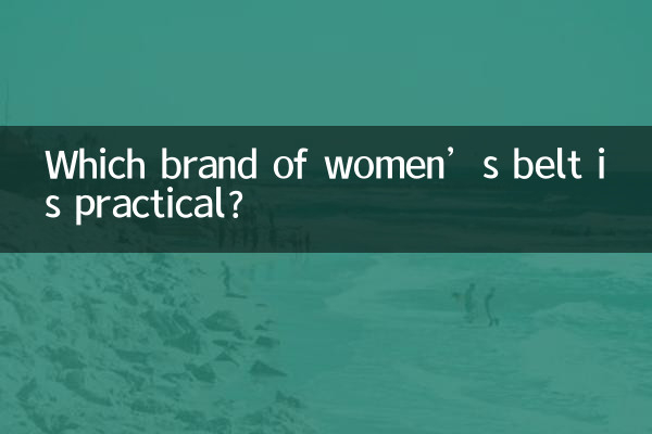 Quale marca di cintura da donna è pratica?