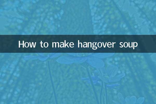 해장국 만드는 법