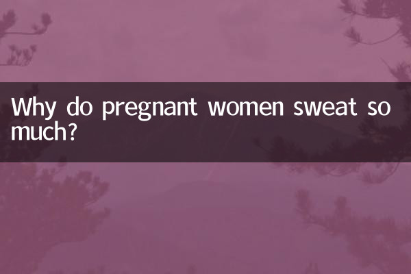 गर्भवती महिलाओं को इतना पसीना क्यों आता है?