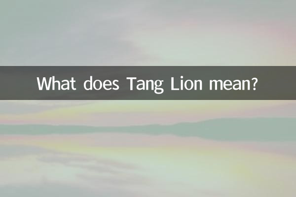 Что означает Тан Лев?