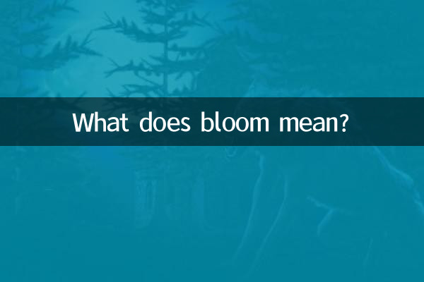 Что означает цветение?