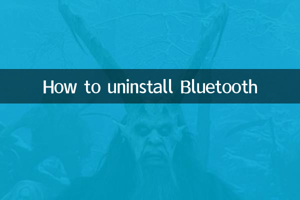 How to uninstall Bluetooth
