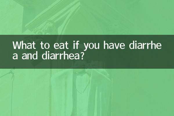 डायरिया और डायरिया होने पर क्या खाएं?