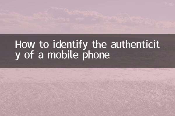 मोबाइल फोन की प्रामाणिकता की पहचान कैसे करें