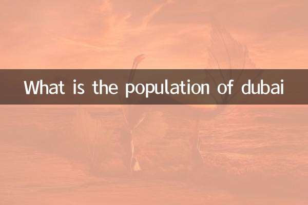 ドバイの人口は何人ですか