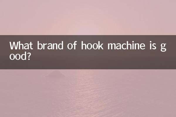 후크머신은 어떤 브랜드가 좋은가요?