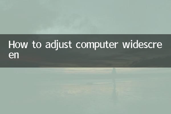 कंप्यूटर की वाइडस्क्रीन को कैसे एडजस्ट करें