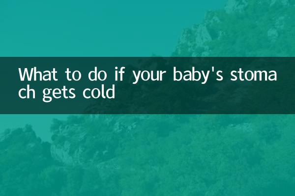 اگر آپ کے بچے کا پیٹ ٹھنڈا ہوجائے تو کیا کریں