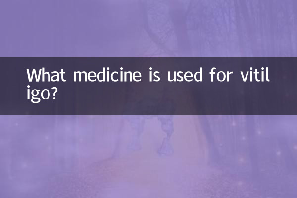 وٹیلیگو کے لئے کون سی دوا استعمال کی جاتی ہے؟