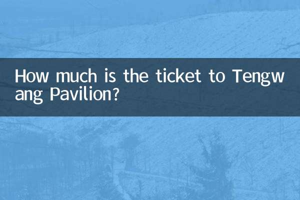 How much is the ticket to Tengwang Pavilion?