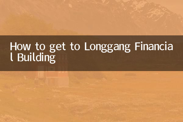 لانگ گینگ فنانشل بلڈنگ تک کیسے پہنچیں