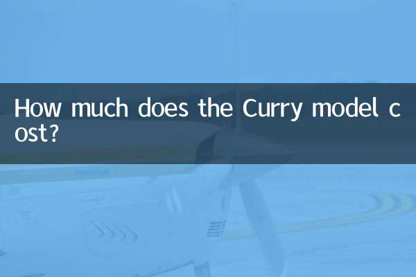 Curry 모델의 가격은 얼마입니까?