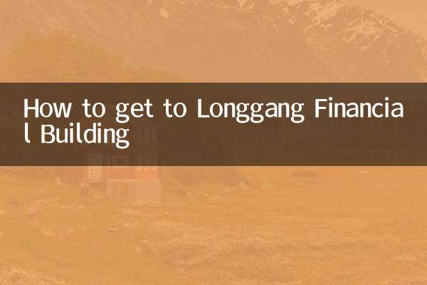 لانگ گینگ فنانشل بلڈنگ تک کیسے پہنچیں