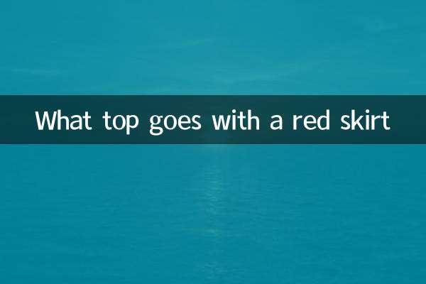 کیا اوپر سرخ اسکرٹ کے ساتھ جاتا ہے