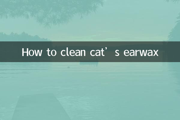 고양이 귀지 청소하는 방법