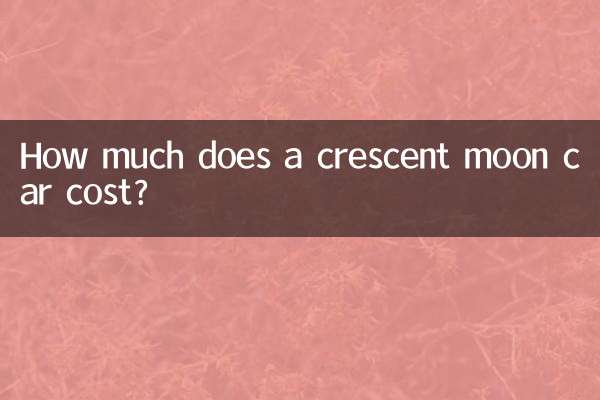 क्रिसेंट मून कार की कीमत कितनी है?